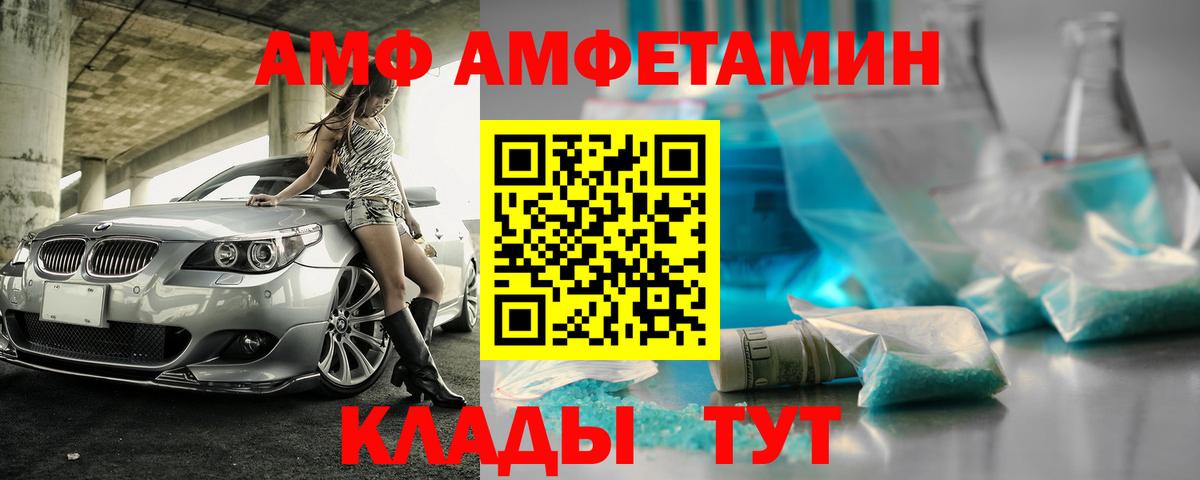 АМФЕТАМИН 98% Междуреченск