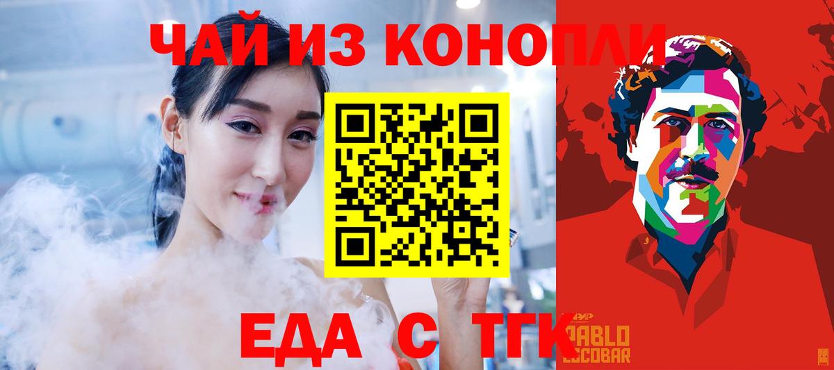 Cannafood конопля  Вход с VPN  Междуреченск 