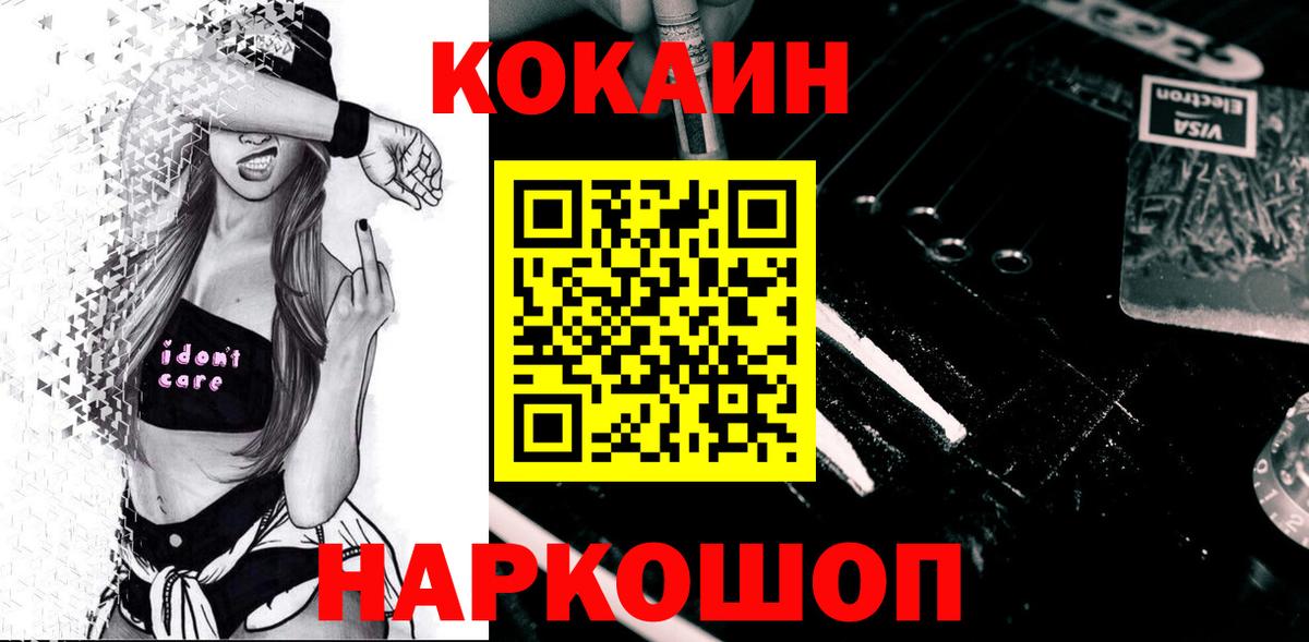 Cocaine Колумбийский Междуреченск