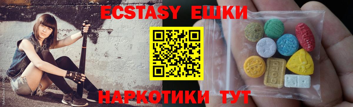 Ecstasy ешки  Вход с VPN  Ecstasy  Междуреченск  Ecstasy 250 мг 