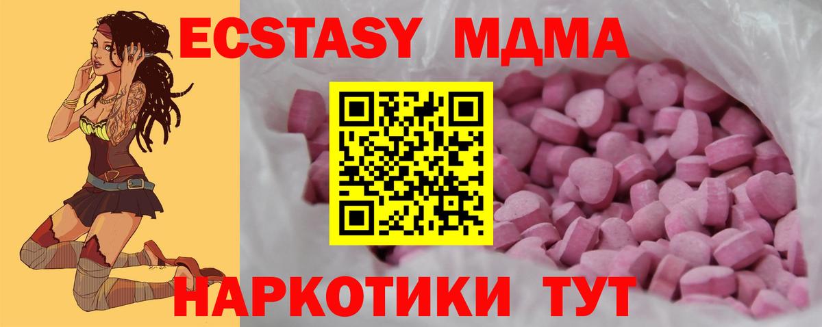 Ecstasy TESLA Междуреченск