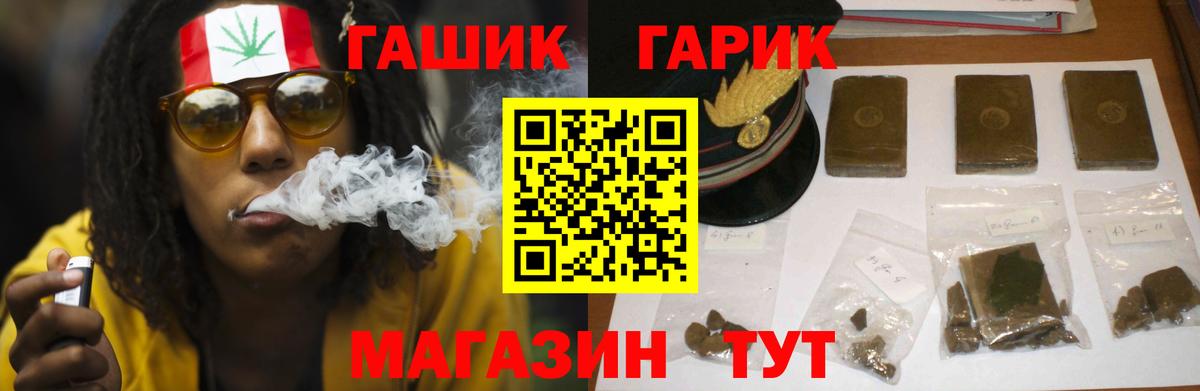 ГАШИШ Ice-O-Lator  ГАШИШ Premium  Вход с VPN  Междуреченск 