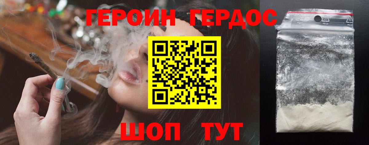 Героин белый  Вход с VPN  Героин  Междуреченск 