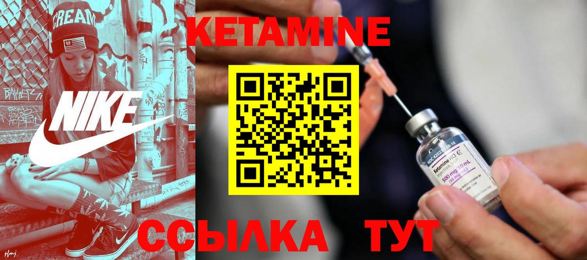 Кетамин ketamine  КЕТАМИН VHQ  Междуреченск  Вход с VPN 