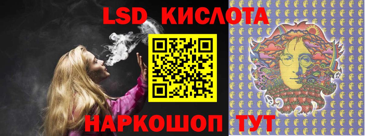 Лсд 25 экстази кислота Междуреченск