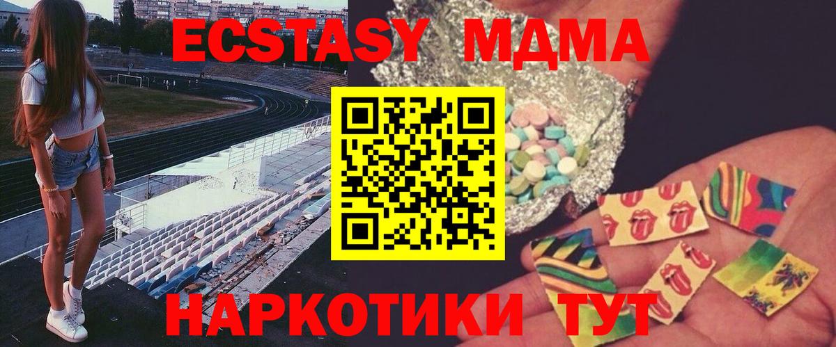 МДМА кристаллы Междуреченск