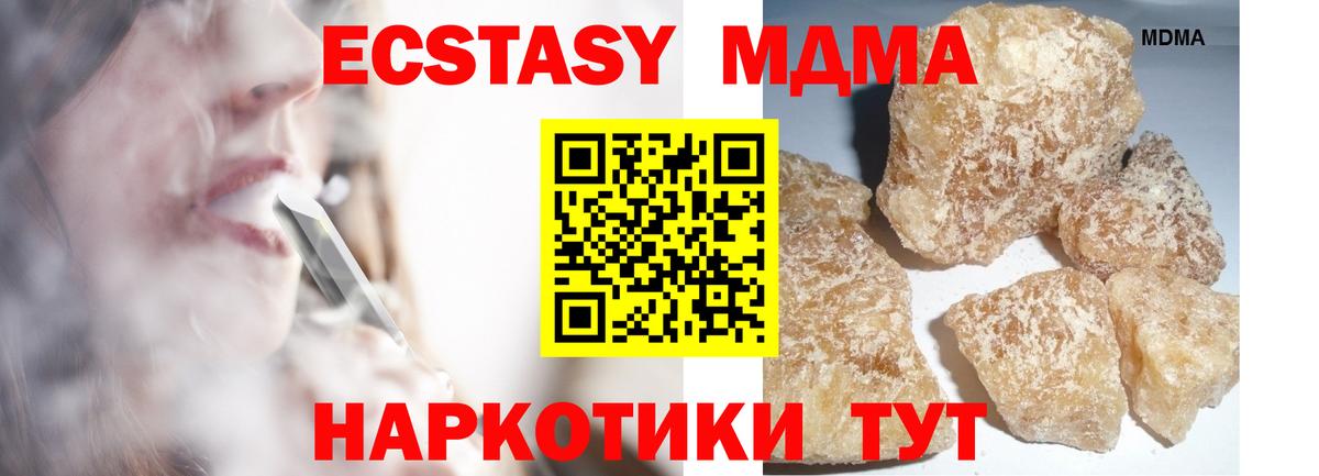 Междуреченск  МДМА молли  MDMA  Вход с VPN  МДМА молли 