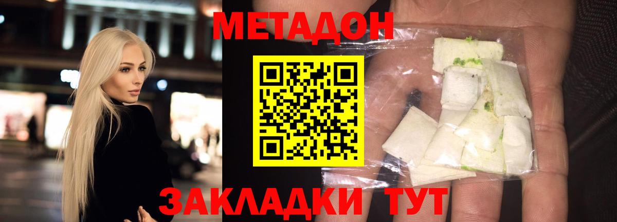 Метадон VHQ  Вход с VPN  KRAKEN как войти  Междуреченск 