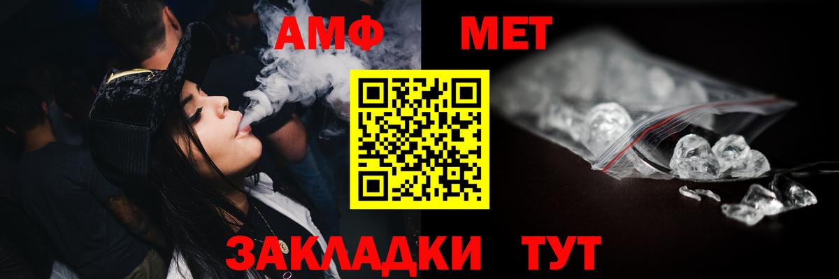 МЕТАМФЕТАМИН витя Междуреченск