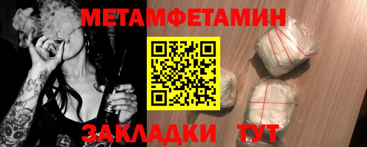 Метамфетамин кристалл  Метамфетамин кристалл  Вход с VPN  Междуреченск 