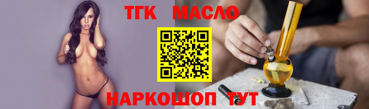 ТГК вейп  Вход с VPN  Междуреченск 